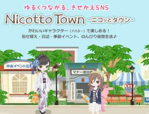 Nicotto Town -ニコッとタウン-のアイキャッチ画像