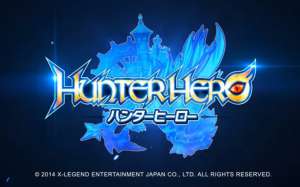 ハンターヒーロー -HUNTER HERO-のアイキャッチ画像